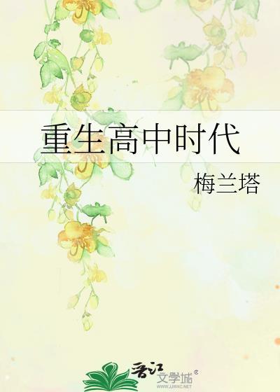 我绝不放手笔趣阁最新章节列表