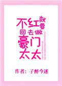 不红就要回去修仙娱乐圈txt
