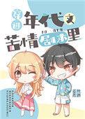 穿进年代文42