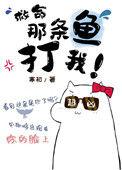 救一条鱼