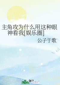主角攻受怎么为我打起来了甜吗