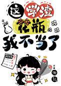 国宝极学渣