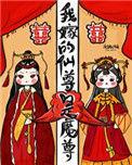 嫁仙尊by南陵雪番外TXT