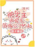 男主被退婚