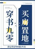 穿书之九零年代