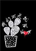 我们今天就会分手1v1叹西茶