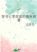 七零穿书福气包
