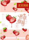 热吻晋江