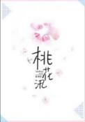 桃花汛是几月份阳历
