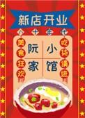 八十年代阮家小馆南颜兮笔趣阁