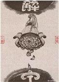 解甲倒戈属于三十六计吗