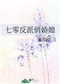七零反派俏娇媳沈致