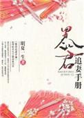 暴君宠妻日常二恰