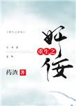 重生之佞臣gl在线阅读