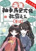 我靠抽卡当大佬