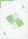 闪婚之后简柠苏昂