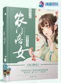农们痞女