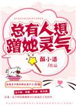总有人想爬我床怎么办bynovi