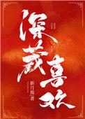 深藏爱意的头像