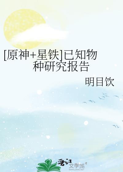 原神星银铁矿哪里多