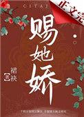 赐她深情txt