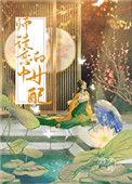 叶鼎之是神君历劫