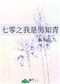 七零之我是男知青CP是谁