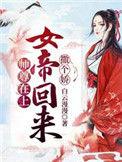 娇宠美人小清菡海棠书院
