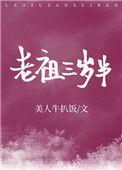 玄学大佬三岁半顶流爹靠边站