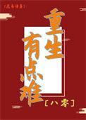 重生八零各个人物结局