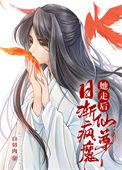 他走后她疯了全集