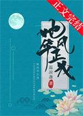 他正是风华正茂