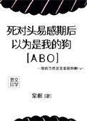 死对头总觉得我在卖萌