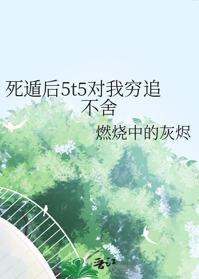 死遁后我拥军百万剧照图片