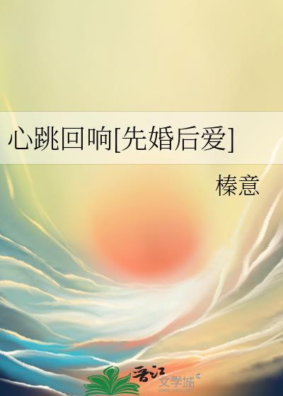 心跳回忆无修