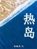 热岛效应发生在什么地方