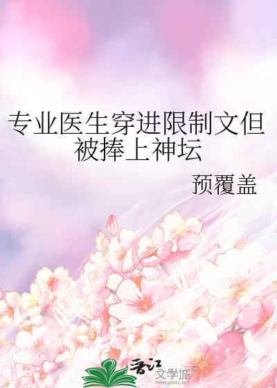 专业的医生