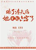 踹了渣夫后她宠冠六宫了在线阅读
