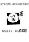 红刺北的