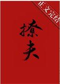 嫁给病弱王爷后薛妙井酒在线阅读