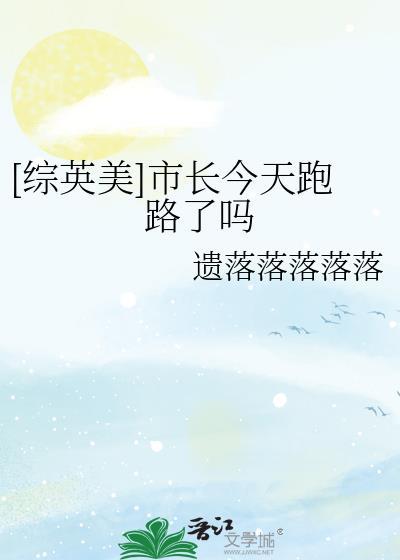 美剧市长先生百度百科