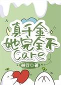 真千金她不想装了最新章节