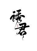 诱君欢简介