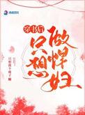 穿书后只想当男主的炮灰前妻格格党