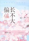 长不大怎么形容比较有含义