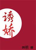 侯爷他只想以身相许番外