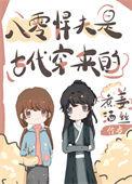 八零悍媳当家全文免费阅读