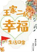 重生后我嫁了个瘸子王爷txt
