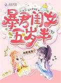 炮灰闺女的生存方式