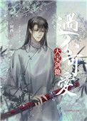 大宝剑他过分可爱27
